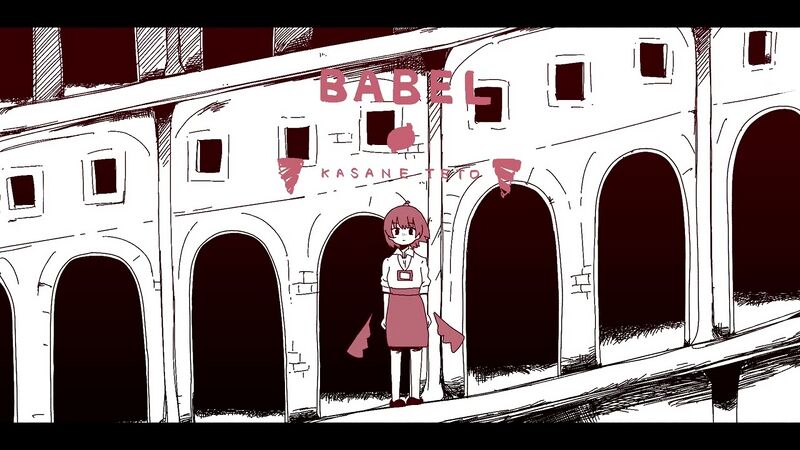 File:BABEL.jpg