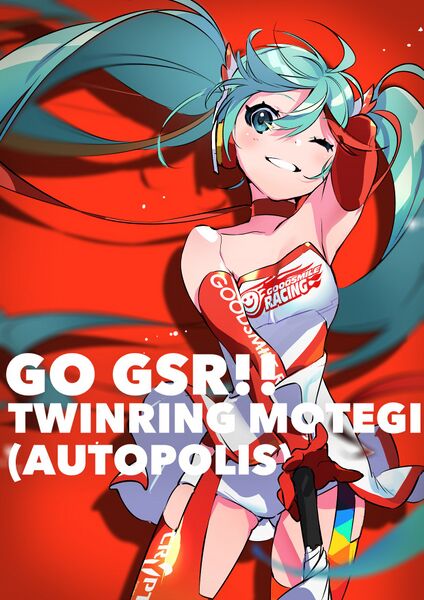 File:Rmiku2016 Rd.3.jpg