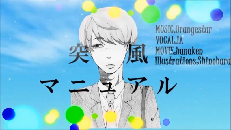 File:Toppuumanyuaru.png