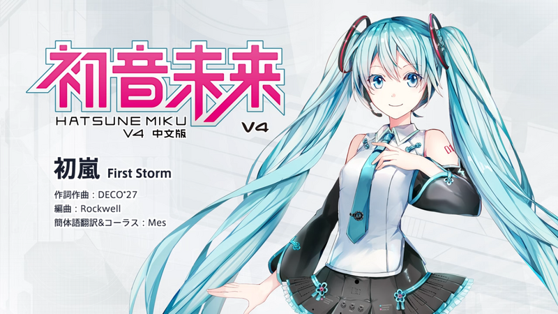 File:First Storm.png