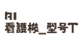 logo（中）