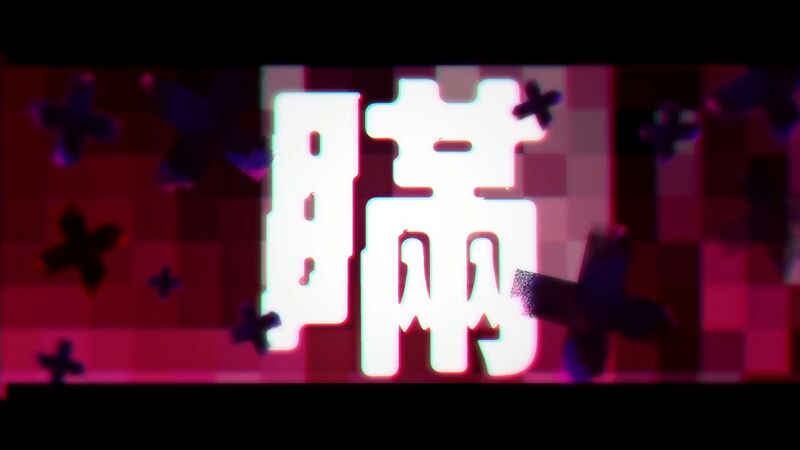 File:瞒.jpeg