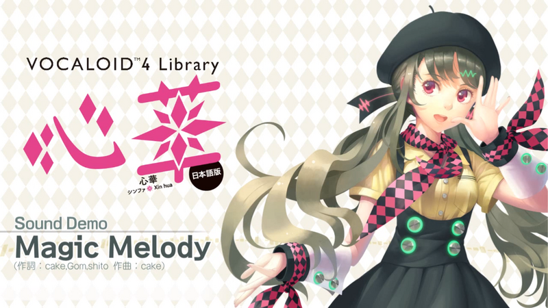 File:Magic Melody.png