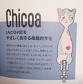 IA和ONE的母亲Chicoa