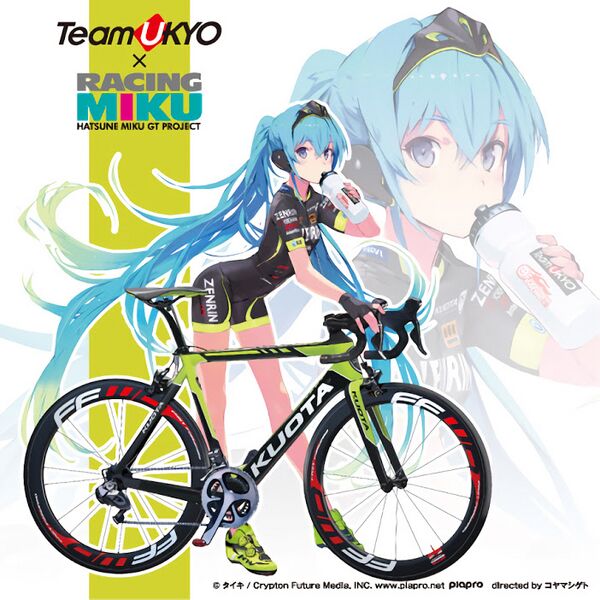 File:Miku2015 TeamUKYO ver.jpeg