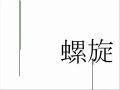 2025年9月21日 (日) 19:33版本的缩略图