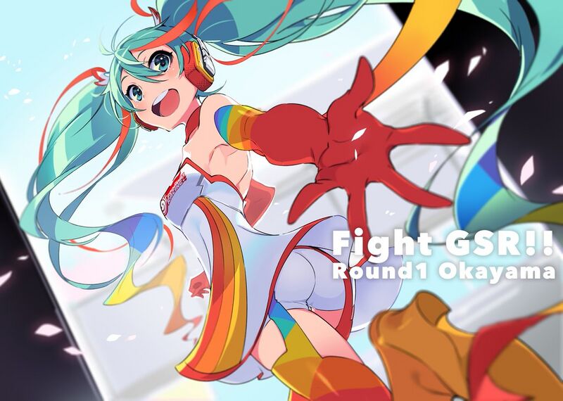 File:Rmiku2016 Rd.1.jpg