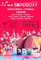 SANDBOXX