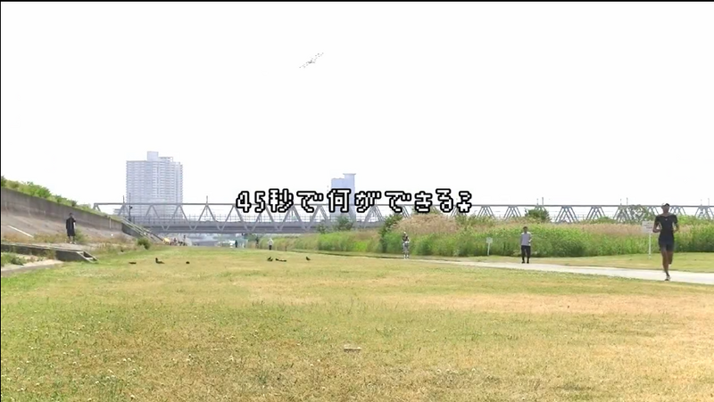 File:45秒.png