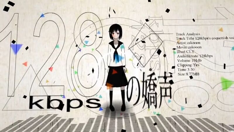 File:128kbps的娇声.jpeg