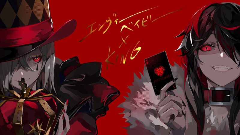 File:Envy Baby&KING.jpg
