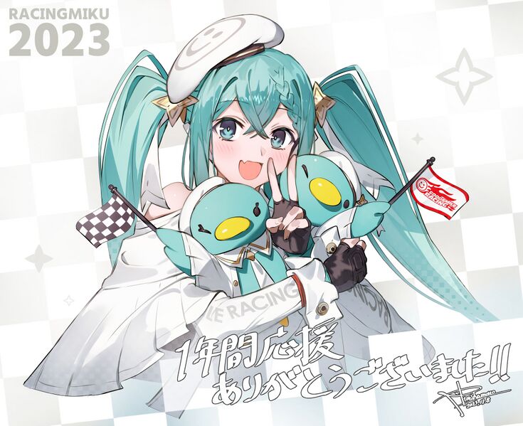 File:Rmiku2023 Final.jpg