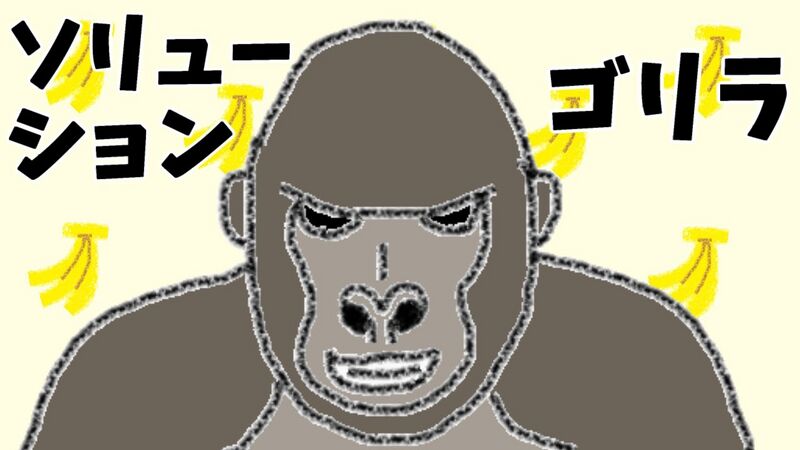 File:Solution Gorilla.jpg