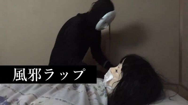 File:感冒rap.jpeg