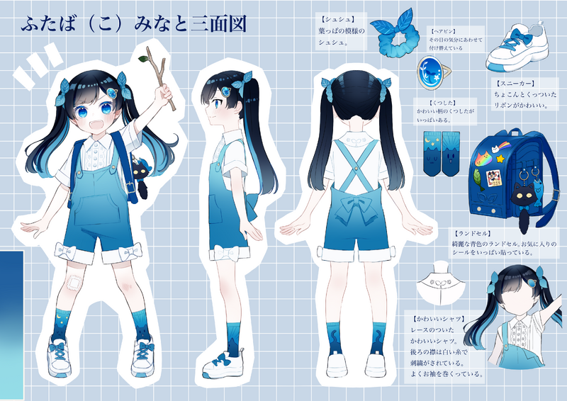 File:Futaba ko minato.png
