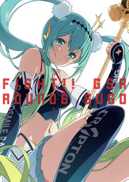 File:Rmiku2018 Rd.6.jpg