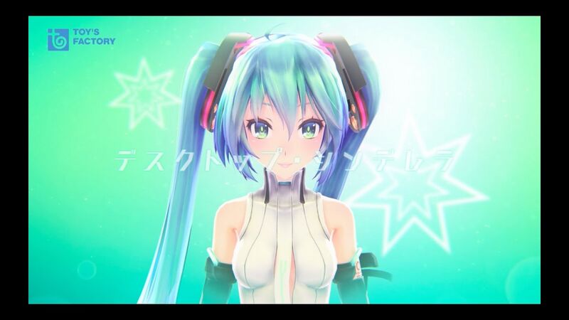 File:Desktop Cinderella.jpg