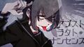 アブストラク子