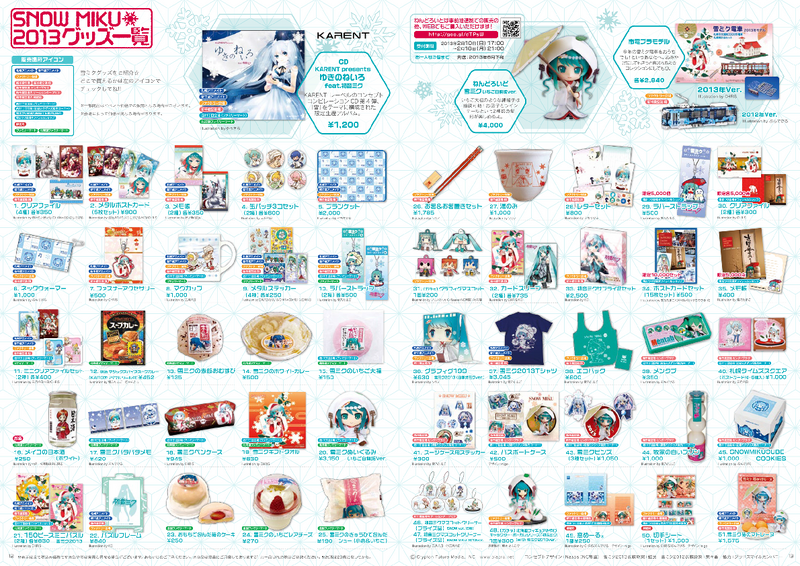 File:Snowmiku2013 goods.png