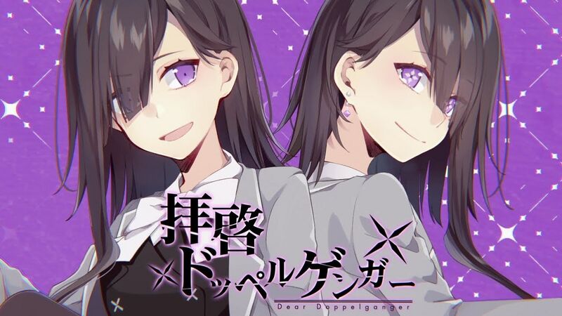 File:Dear doppelganger.jpg