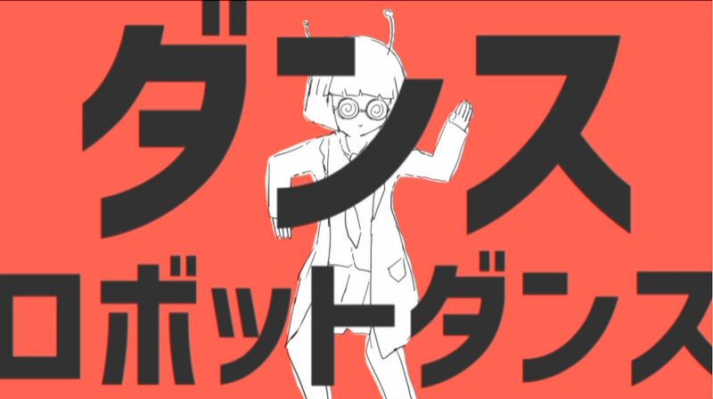 File:DanceRobotDance.png