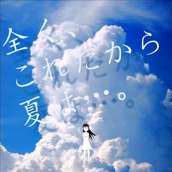 File:夏色Answer Orangestar.jpg