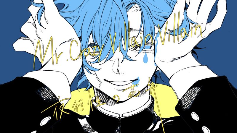File:Villain.jpg