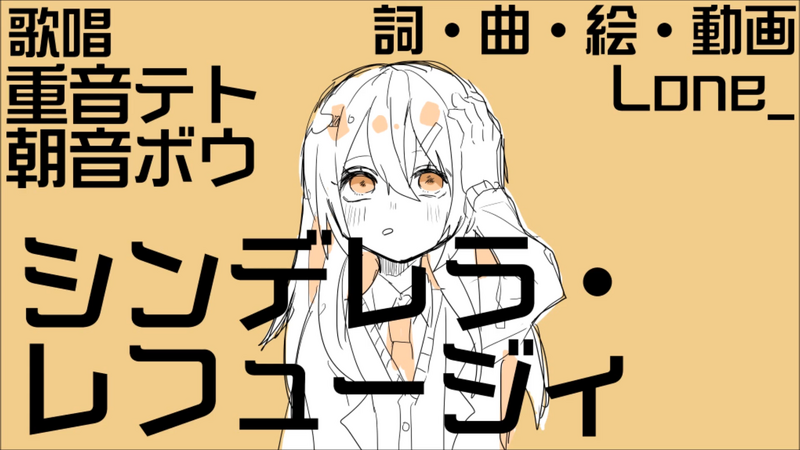 File:Cinderella Refugee.png