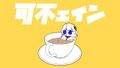 2025年9月12日 (五) 14:03版本的缩略图