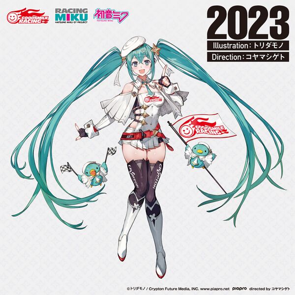 File:Rmiku2023 Main.jpeg