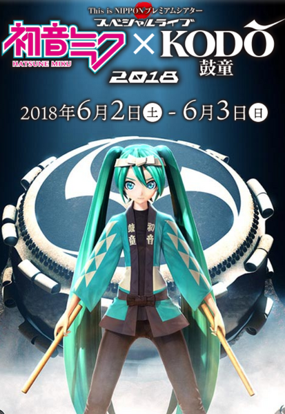 File:Kodo Miku 2018.png