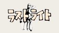 2025年9月12日 (五) 21:36版本的缩略图