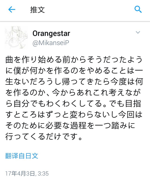 File:Orangestar Twitter.png