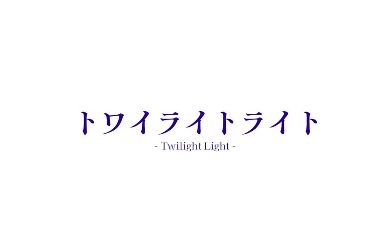 File:Twilight Light.jpg