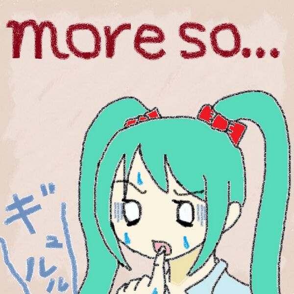 File:More so.jpg