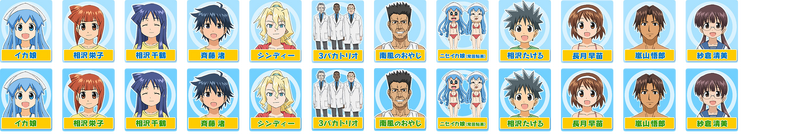 File:Nav-ikamusume.png