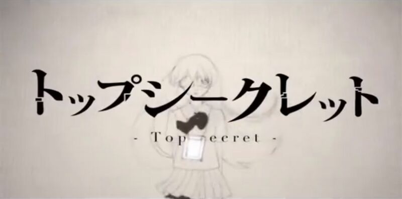 File:Top secret.jpeg