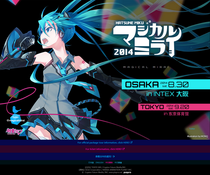 File:MAGICAL MIRAI 2014 2.png