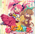 Nanamix