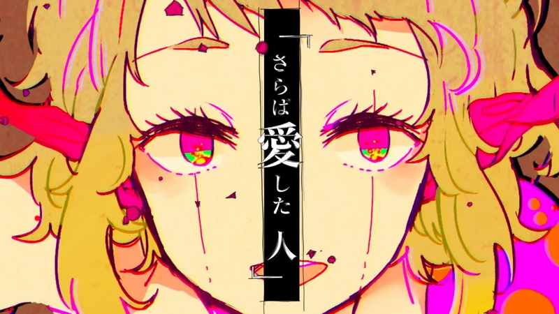 File:Love Doll.webp
