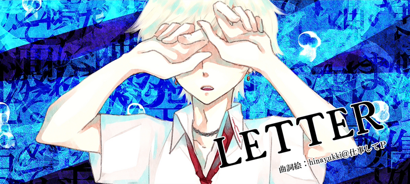 File:LETTER.png