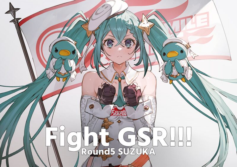 File:Rmiku2023 Rd.5.jpg