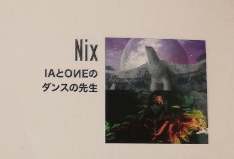 File:Nix.jpg