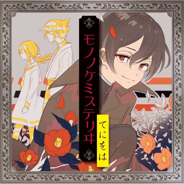 File:Ayakashi detective.jpeg