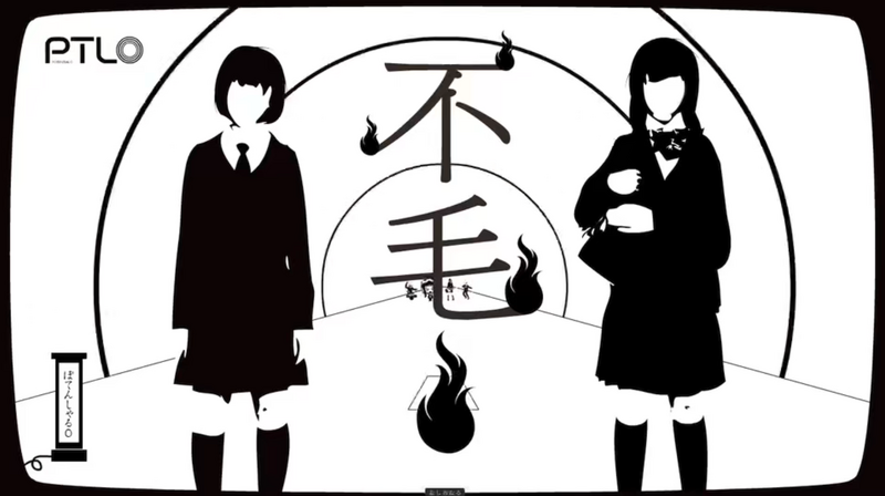 File:Fumou!pv.png