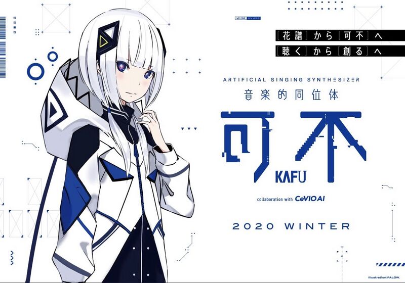 File:KAFU 2020w.jpg