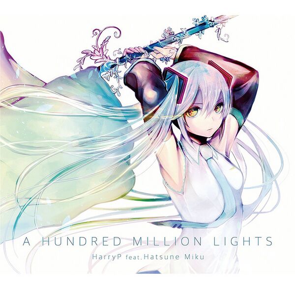 File:A HUNDRED MILLION LIGHTS.jpg