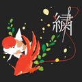 2025年9月12日 (五) 14:18版本的缩略图