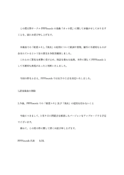 File:Ohho Love Notice.webp