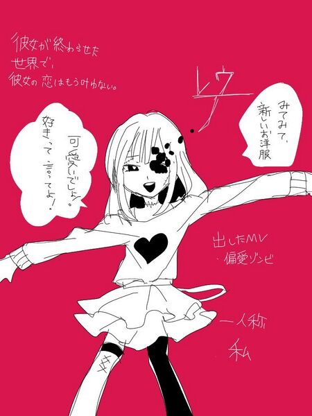 File:レウ.jpeg